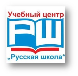 Логотип учебный центр Русская школа